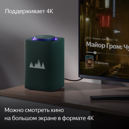 Умная колонка Яндекс.Станция Макс с Алисой, с Zigbee, зелёный
